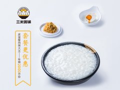 9.9元白领经典早餐组合特