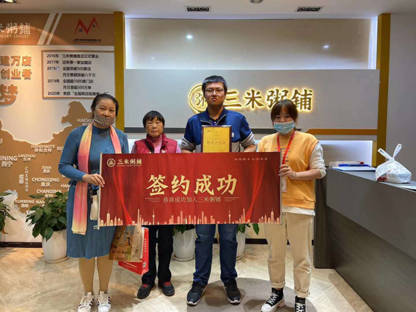 如皋客户成功签约三米粥铺