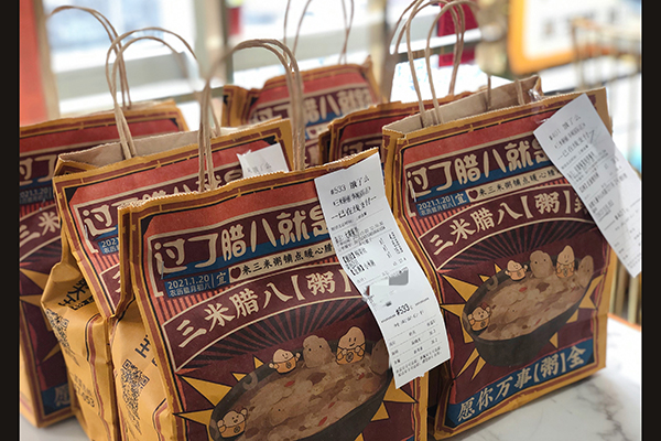 三米粥铺