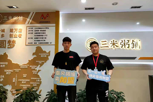 恭喜辽宁大连市客户成功加盟三米粥铺