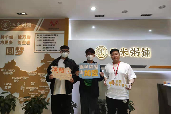 北京东城区灯市口客户成功加盟漠漠家凉皮