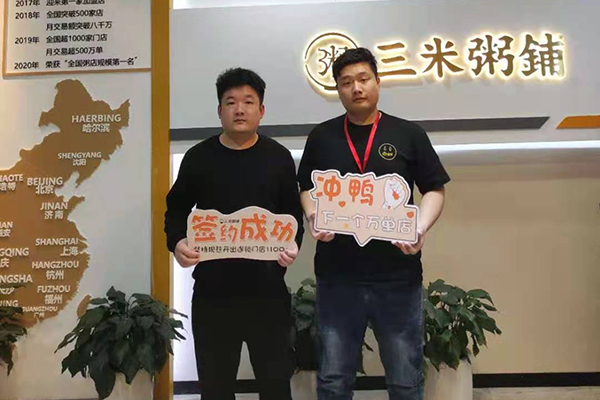 长沙马栏山客户成功加盟漠漠家凉皮