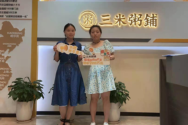 恭喜杭州客户成功加盟三