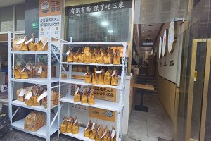 三米粥铺能成功经营的技巧是什么？