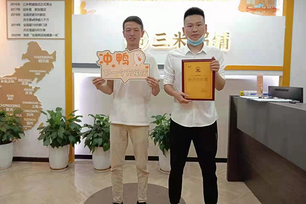 欢迎加盟三米粥铺 