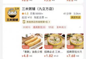特色粥铺加盟哪家好？三米粥铺消费者认可前景