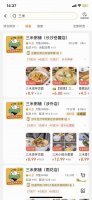 养生粥加盟就选三米粥铺，财富不成问题！