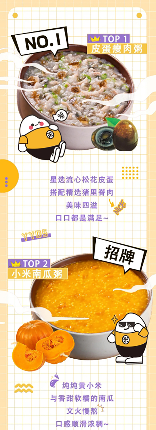 三米粥铺空降李佳琪直播间