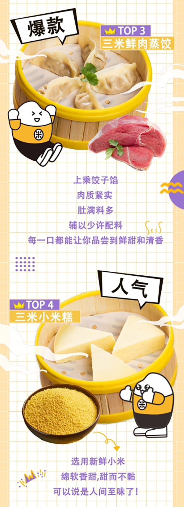 三米粥铺空降李佳琪直播间