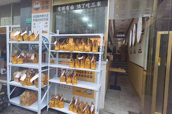 粥店加盟