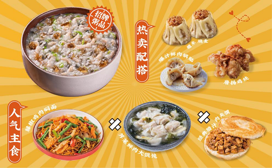 三米粥铺菜品