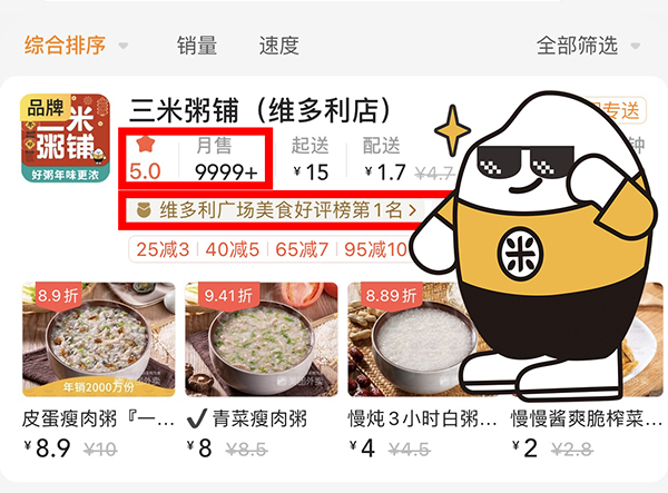 三米粥铺维多利亚