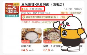 餐饮店如何正确选址？