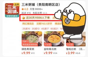 开粥店找门面房的技巧！