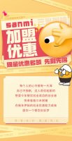 三米粥铺2月全国加盟优惠政策重磅来袭！