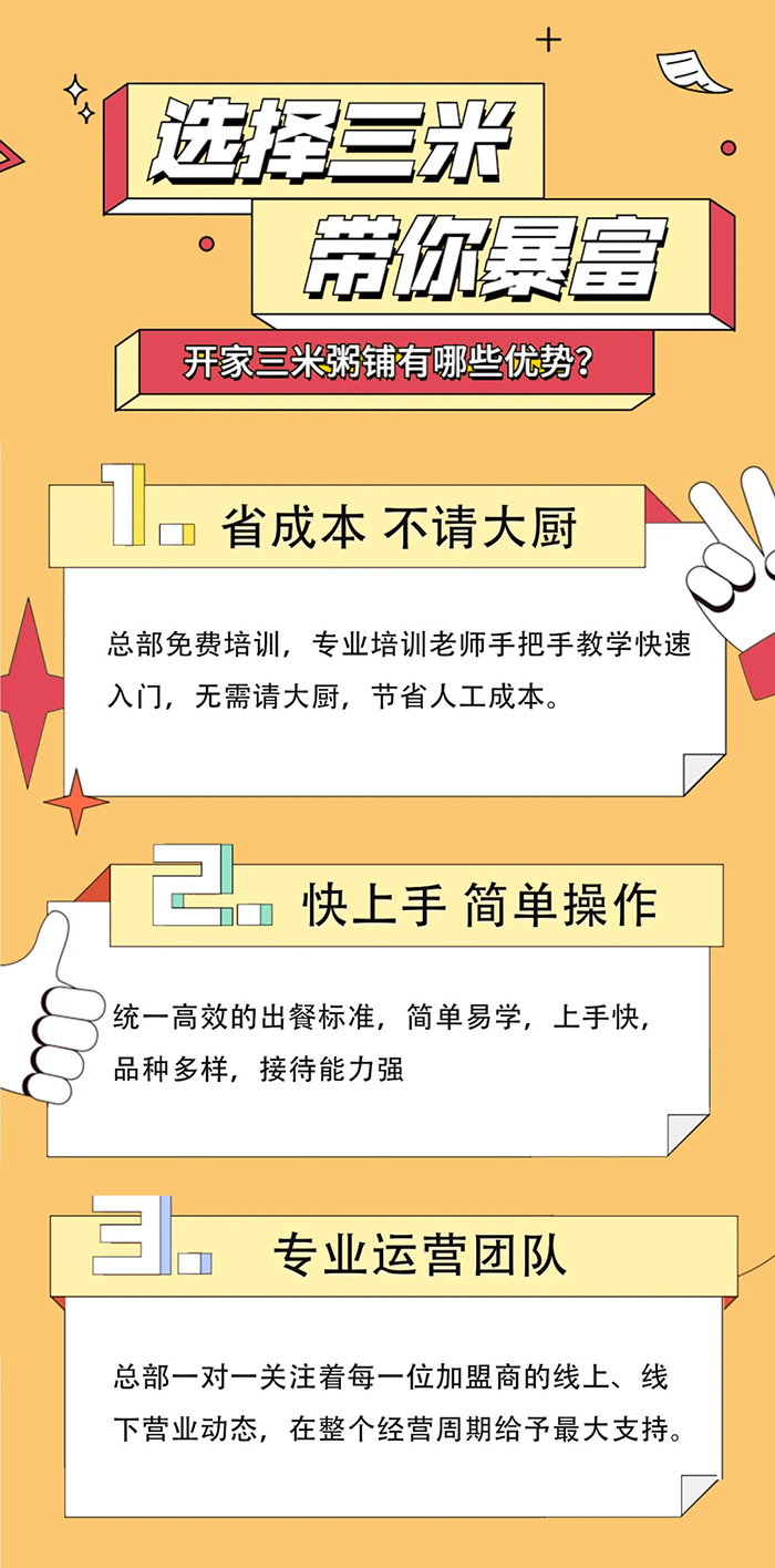 三米带你暴富