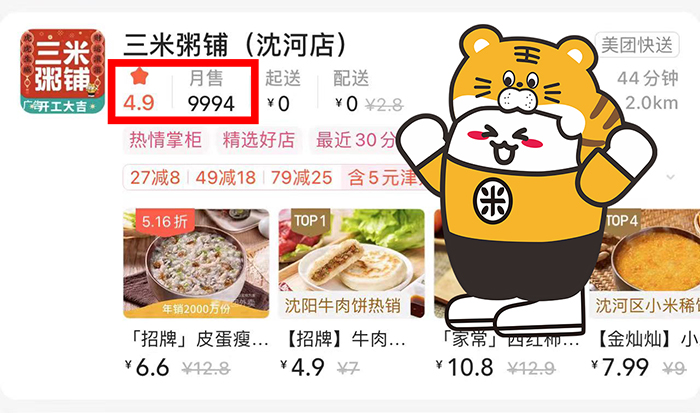 三米粥铺沈河店