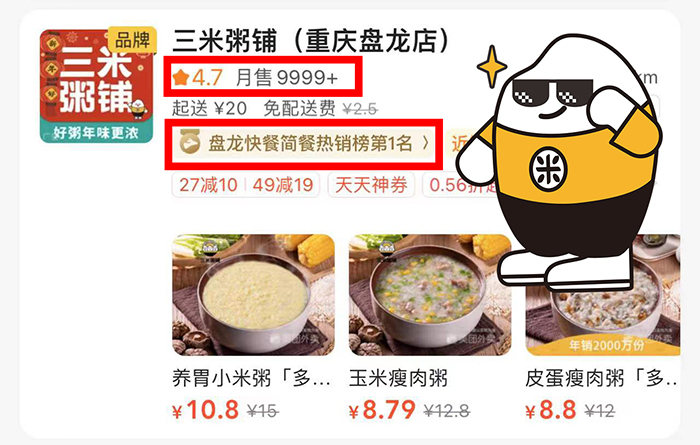 三米粥铺重庆盘龙店