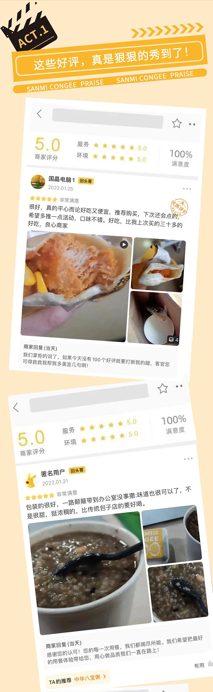 三米粥铺好评