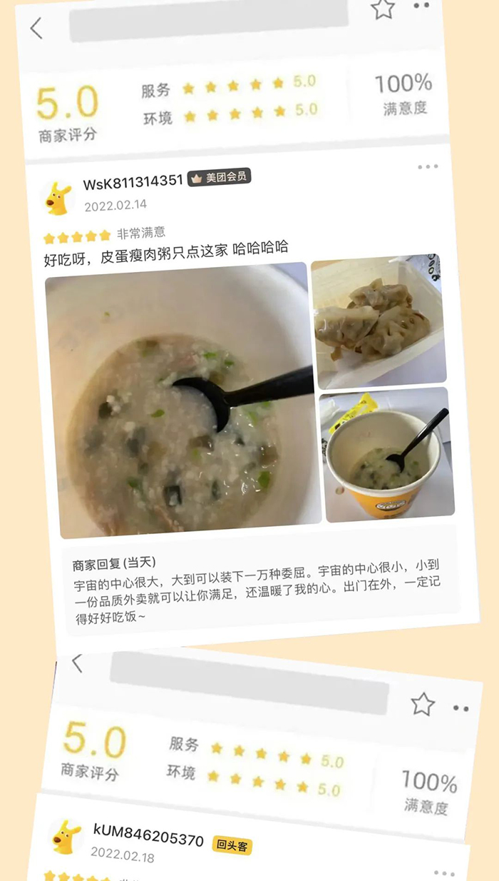 三米粥铺好评
