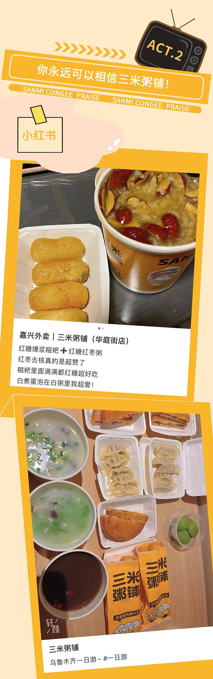 三米粥铺好评