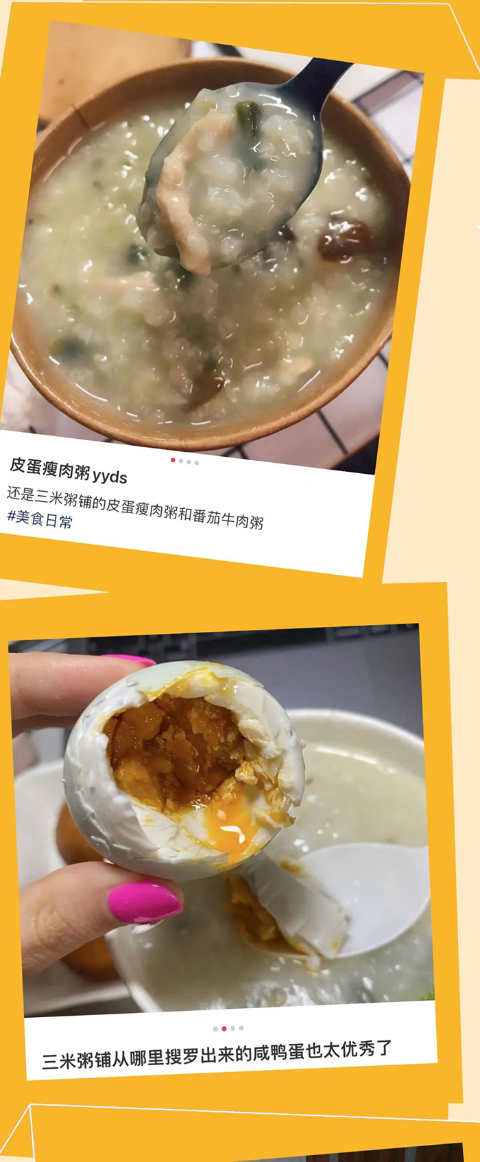 三米粥铺好评