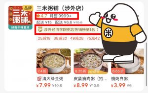 外卖粥店加盟的利润，究竟大不大？