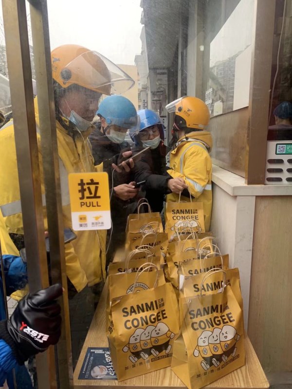 三米粥铺