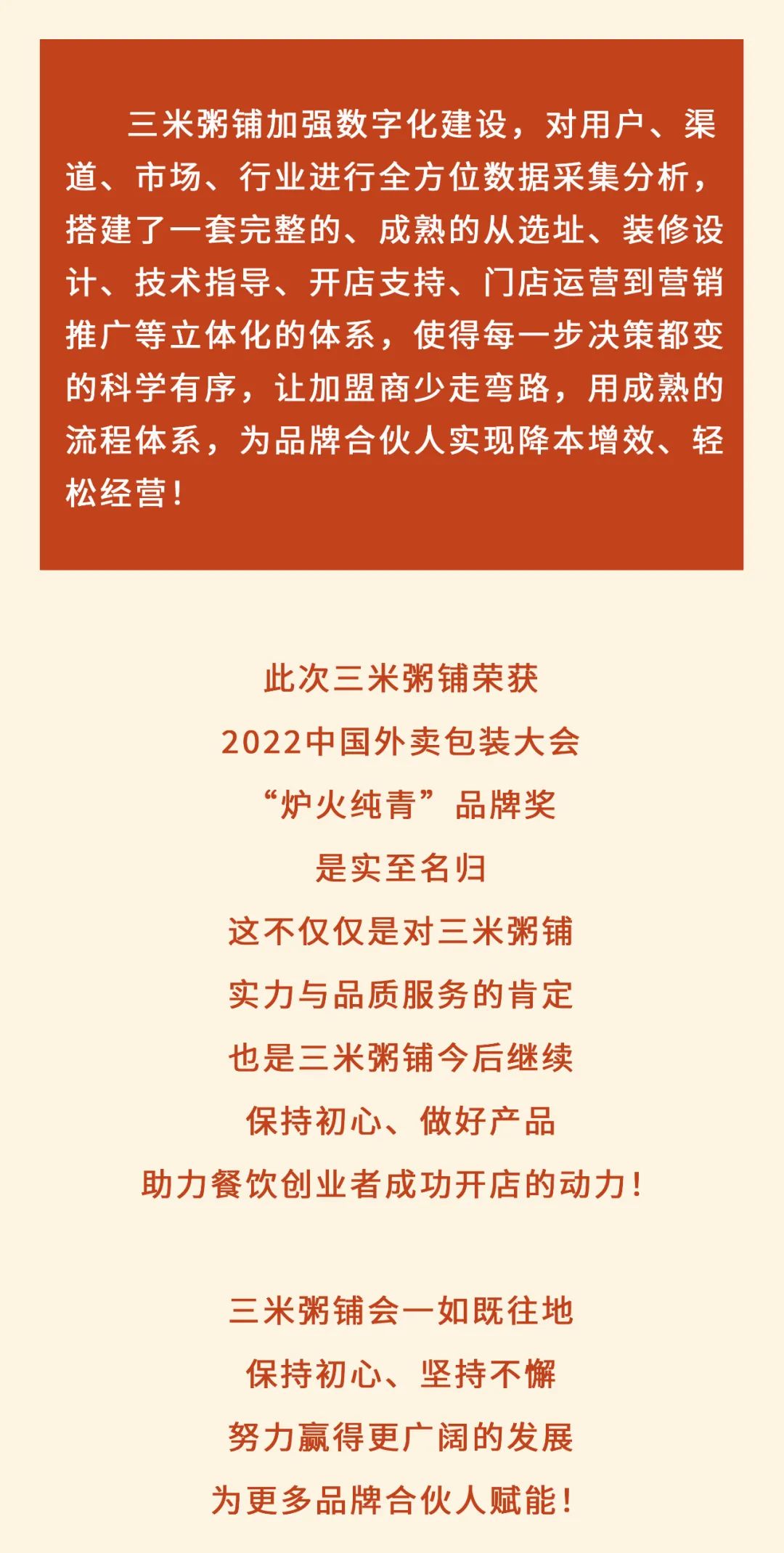 三米粥铺7