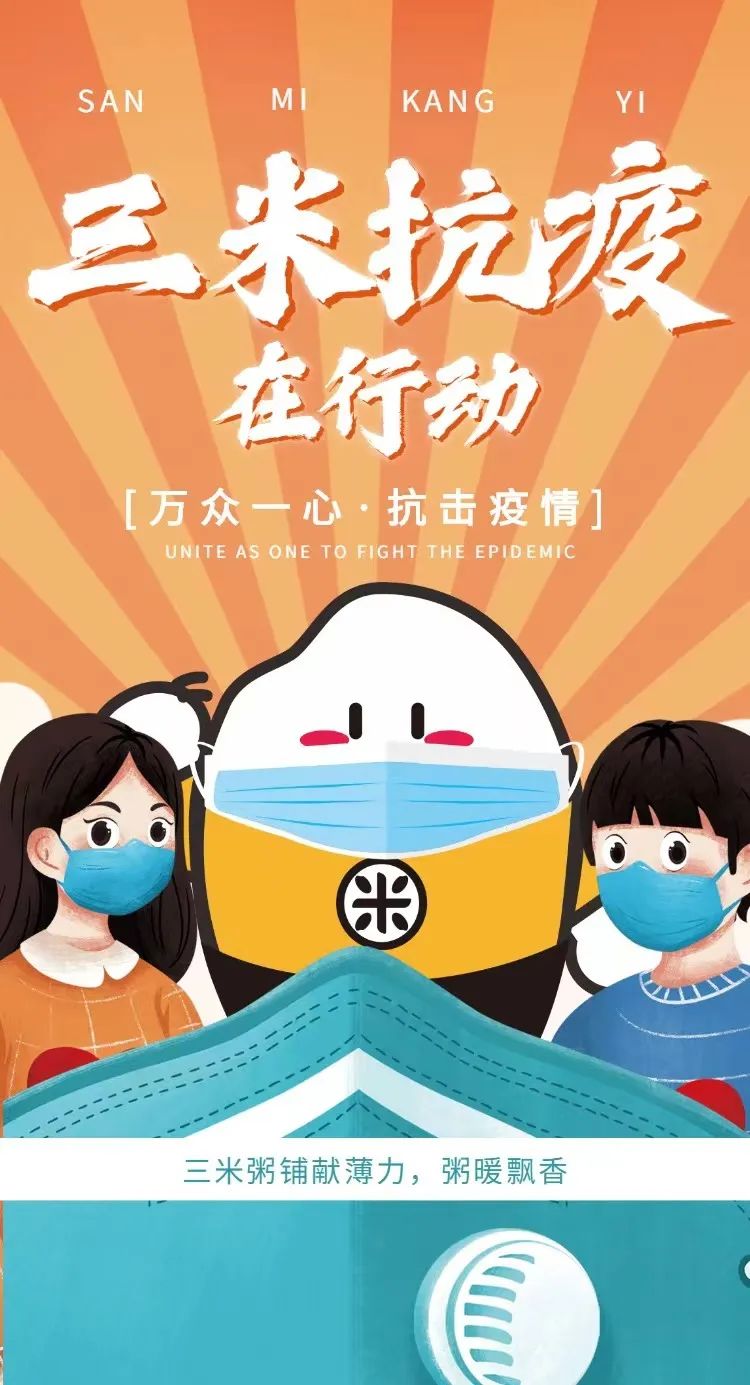 三米粥铺