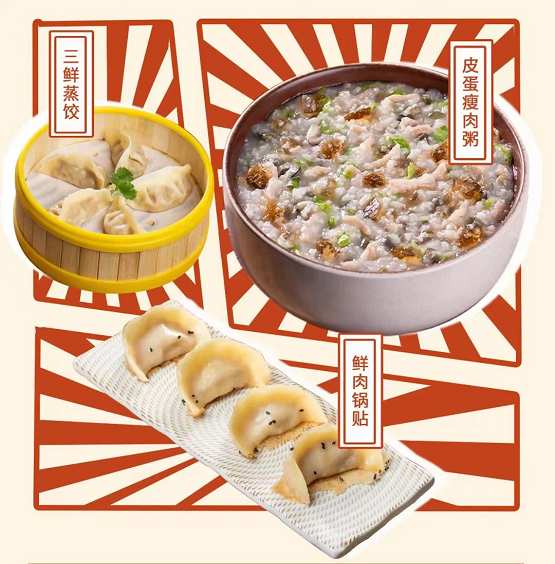 三米粥铺热销产品