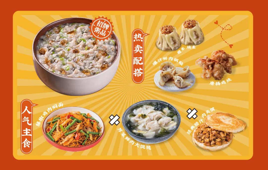 三米粥铺产品