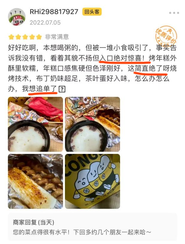 三米粥铺好评