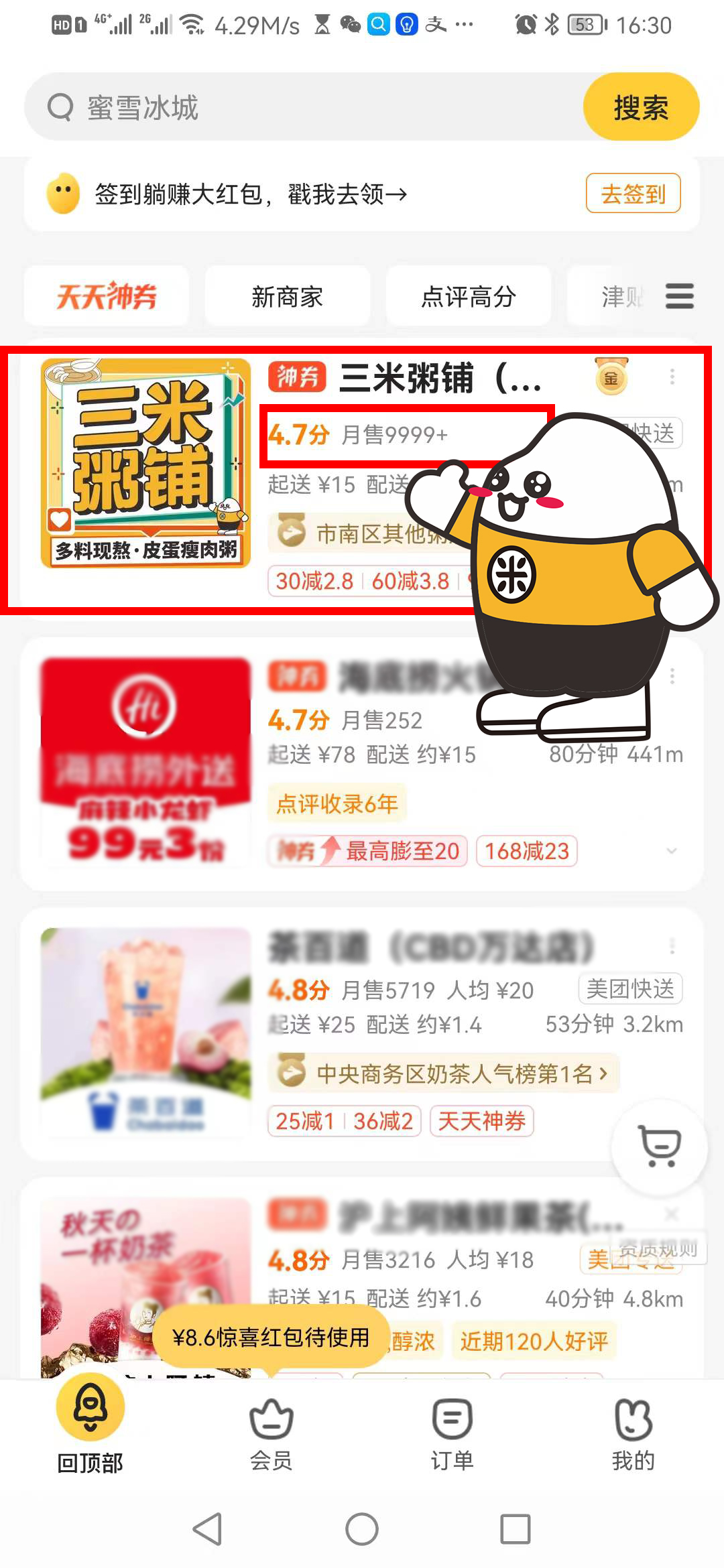 三米粥铺(南京路店)