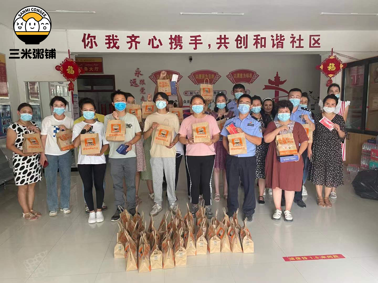 新疆三米粥铺(轮台店)00后老板献爱心2