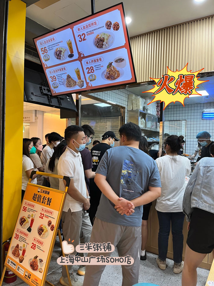 三米粥铺总部中山SOHO店4