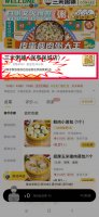县城店铺！三米粥铺（保亭保城店）月销惊人！