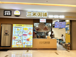 三米粥铺打造“早餐工程”示范点，助力提升市民幸福感！
