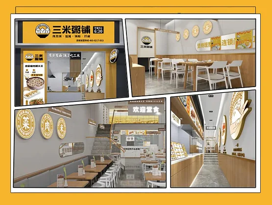 三米粥铺