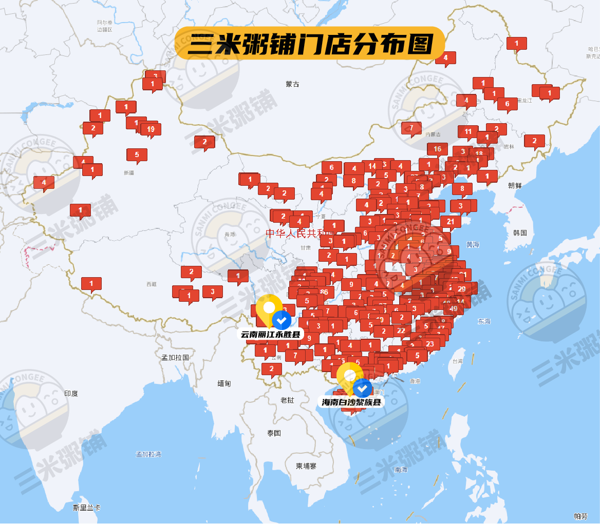三米粥铺海南白沙黎族县已定