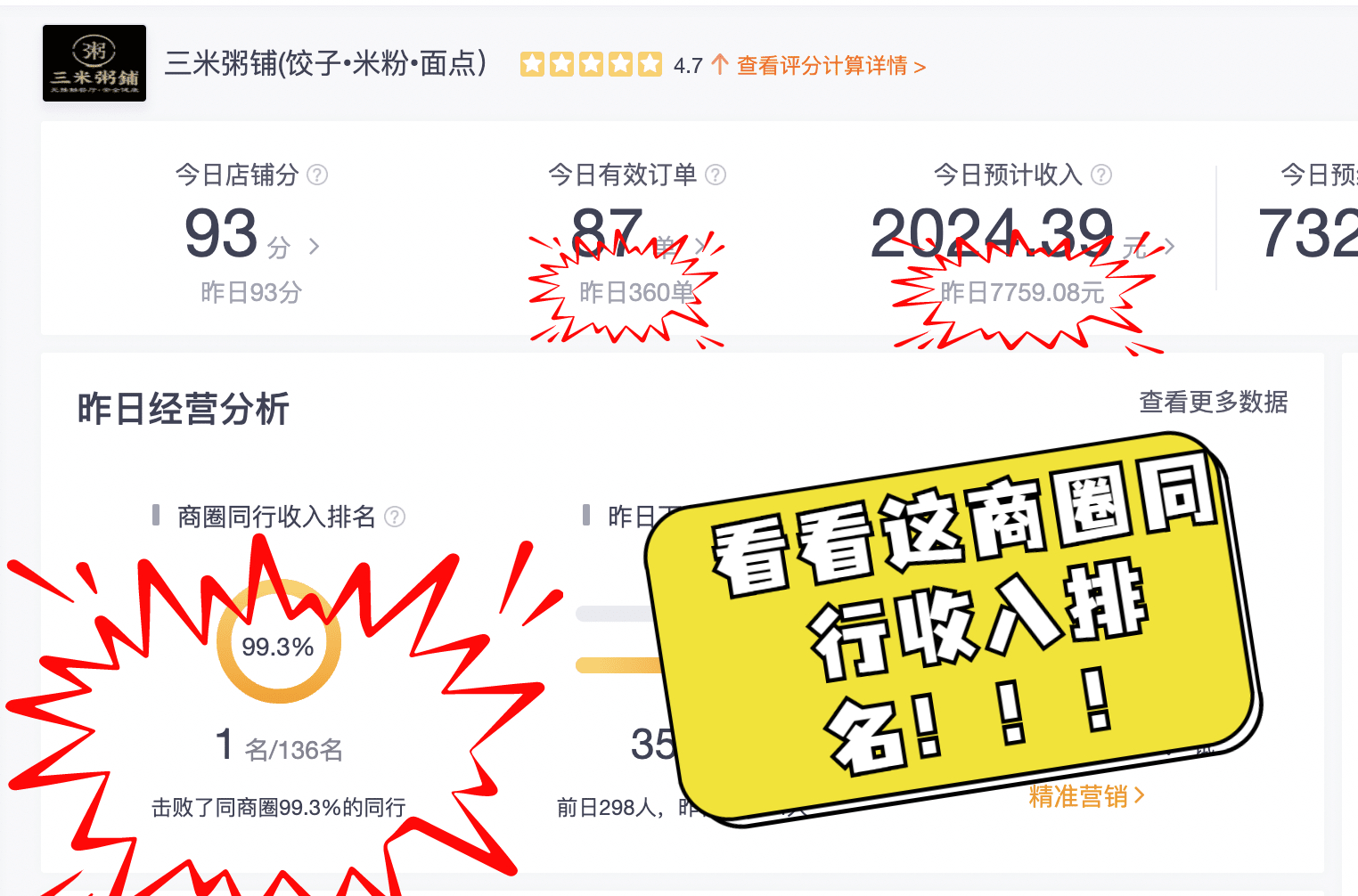 玉溪-玉溪店20221010营业实收