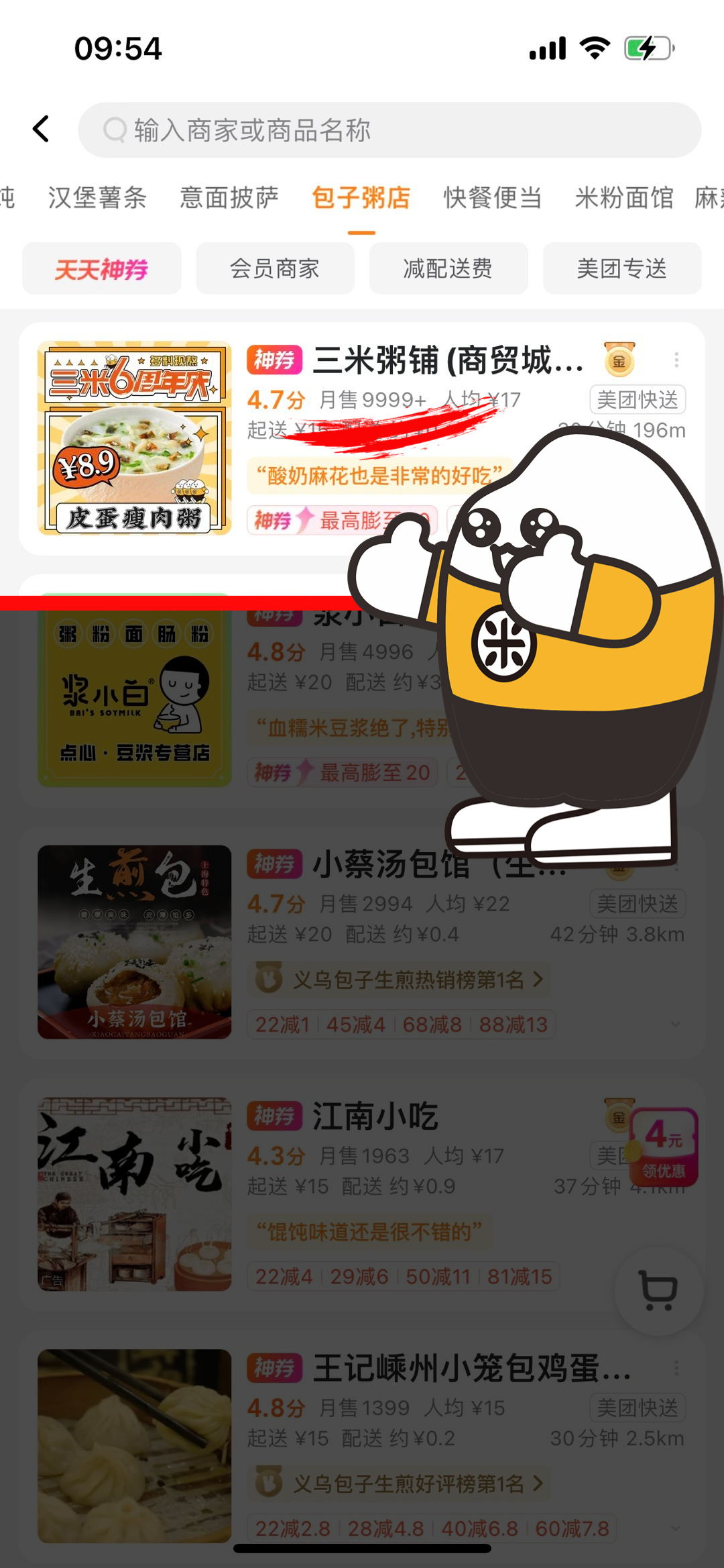 金华-商贸城店20221012