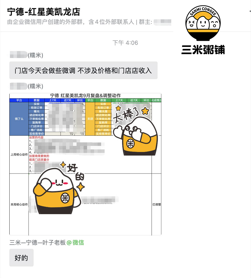 三米粥铺宁德-红星美凯龙店
