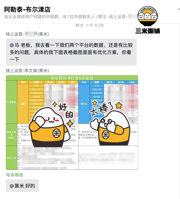 三米粥铺阿勒泰-布尔津店