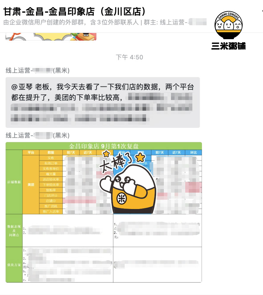 三米粥铺甘肃-金昌印象店