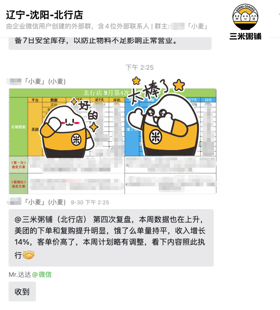 三米粥铺辽宁-沈阳-北行店