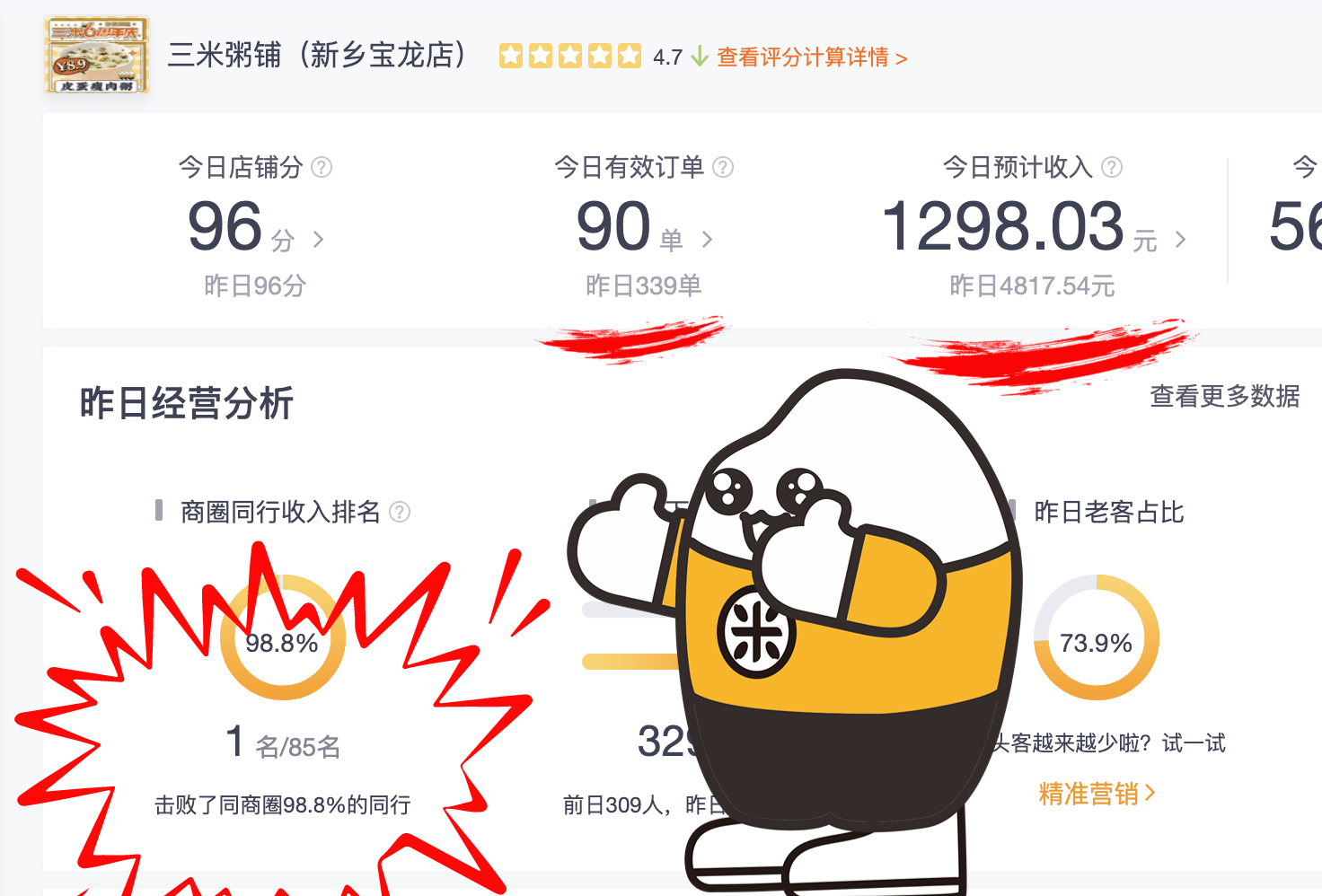 河南-新乡宝龙店20221014营业实收 (1)