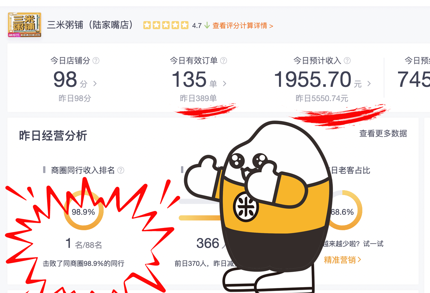 上海-陆家嘴店20221020营业实收