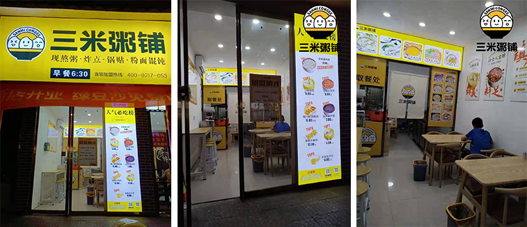 湖南耒阳老板二店