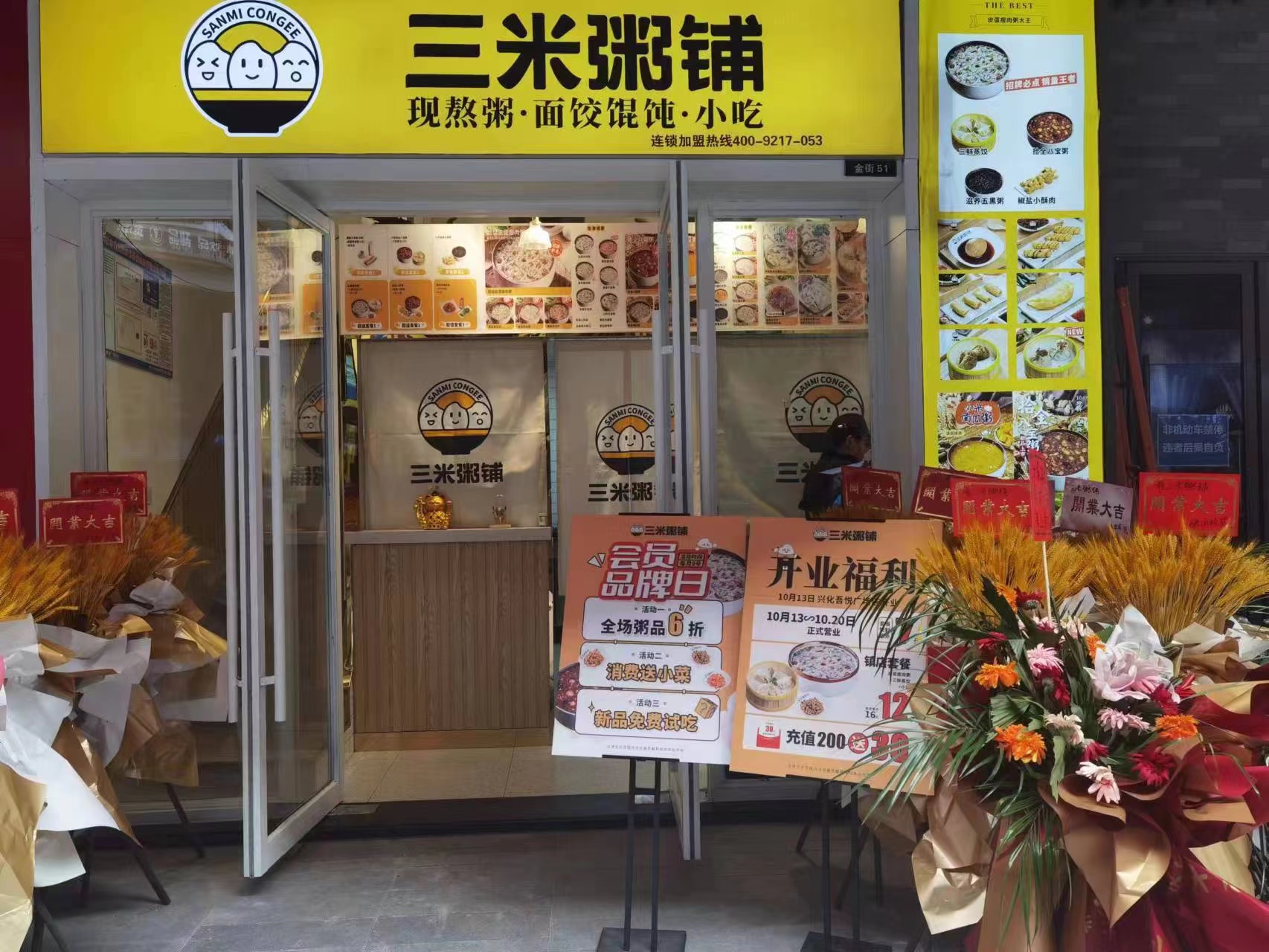 江苏兴华吾悦店开业20221018 (1)